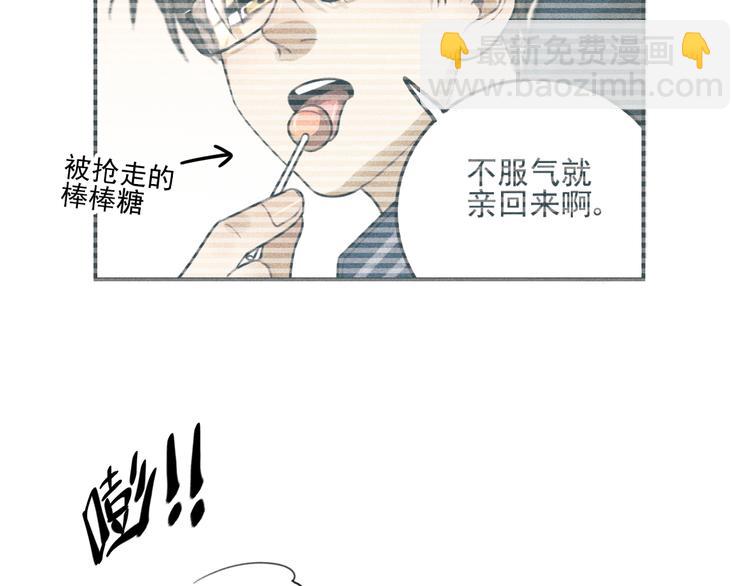 少年紀事 - 第29話 我的夢想是…(1/2) - 5