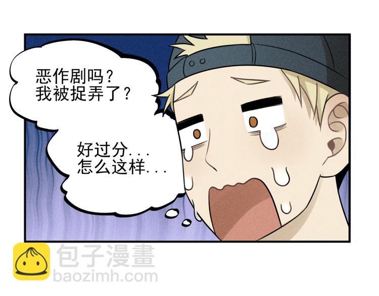 少年紀事 - 第29話 我的夢想是…(1/2) - 8