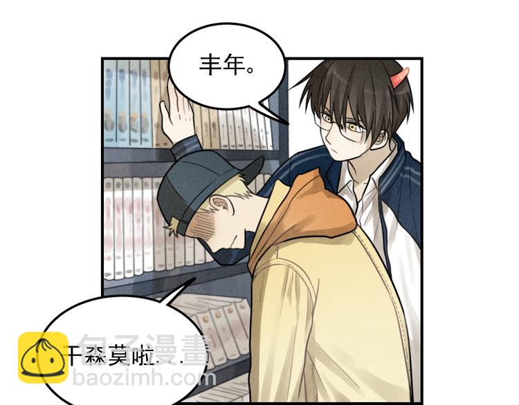 少年紀事 - 第29話 我的夢想是…(1/2) - 3