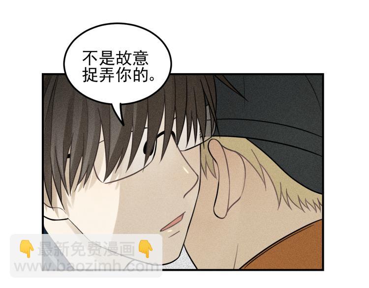 少年紀事 - 第29話 我的夢想是…(1/2) - 7