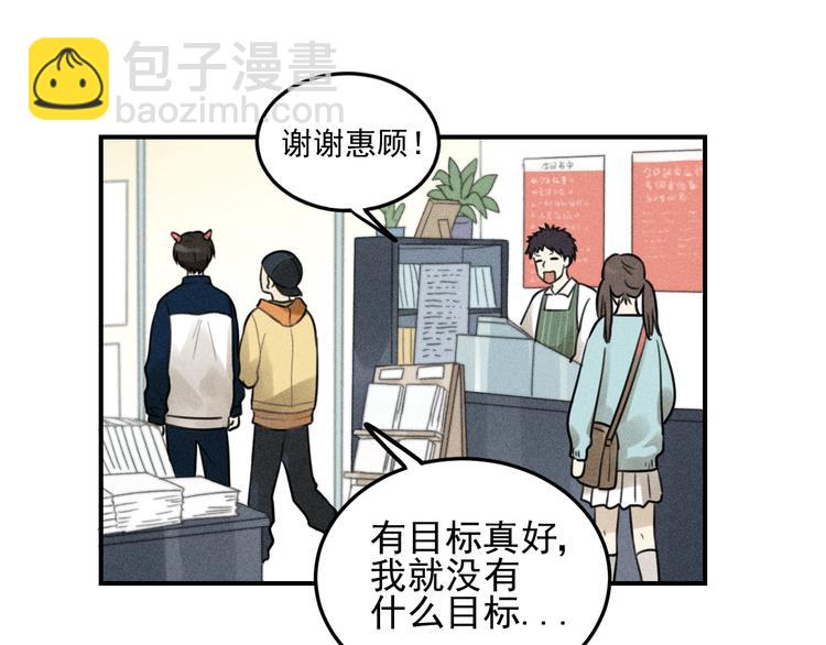 少年紀事 - 第29話 我的夢想是…(2/2) - 1