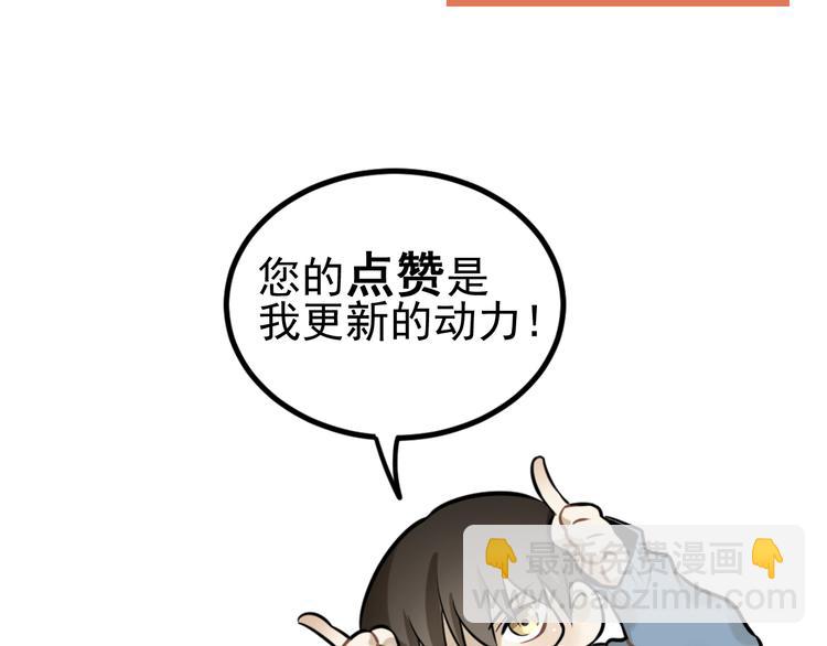 少年紀事 - 第29話 我的夢想是…(2/2) - 2