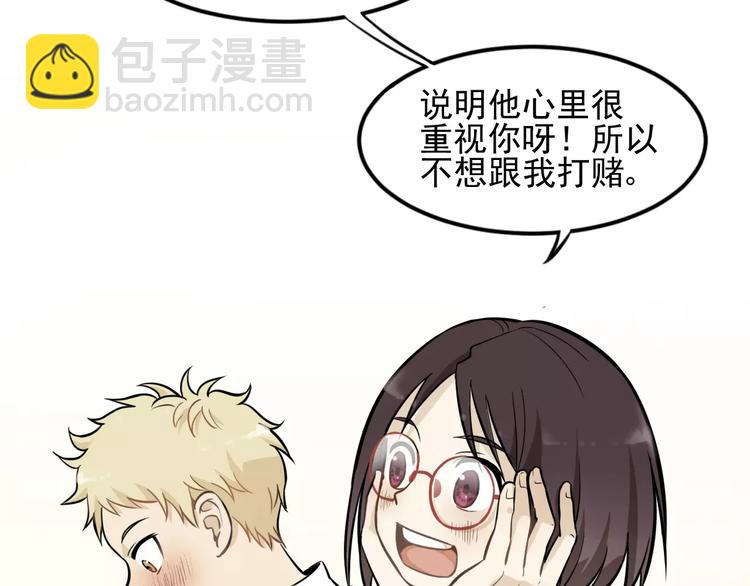 少年紀事 - 第3話 想要更多···(1/2) - 3