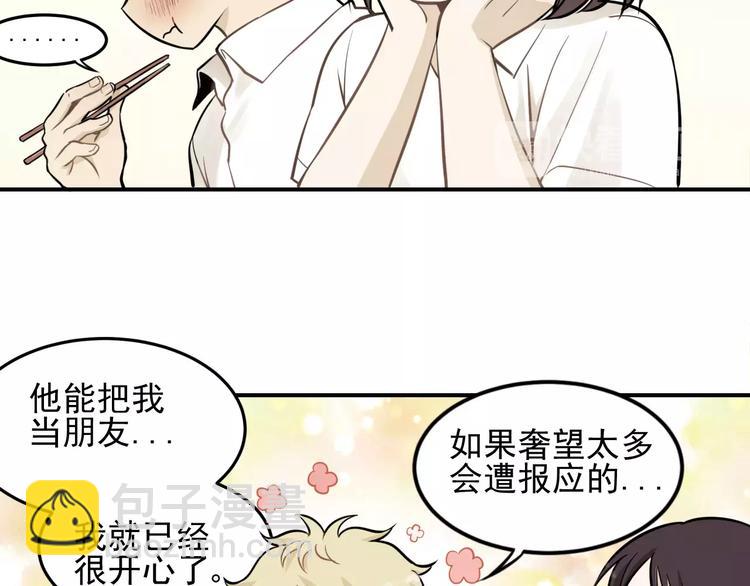 少年紀事 - 第3話 想要更多···(1/2) - 4