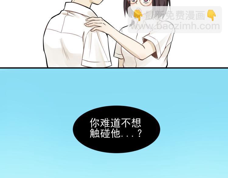 少年紀事 - 第3話 想要更多···(1/2) - 8