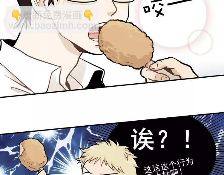 少年紀事 - 第3話 想要更多···(1/2) - 5