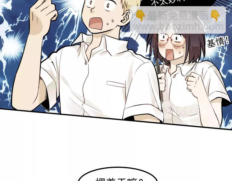 少年紀事 - 第3話 想要更多···(1/2) - 6