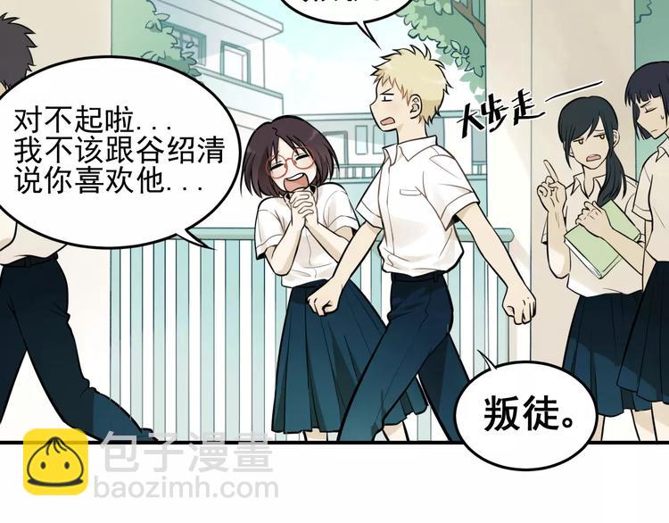 少年紀事 - 第3話 想要更多···(1/2) - 4