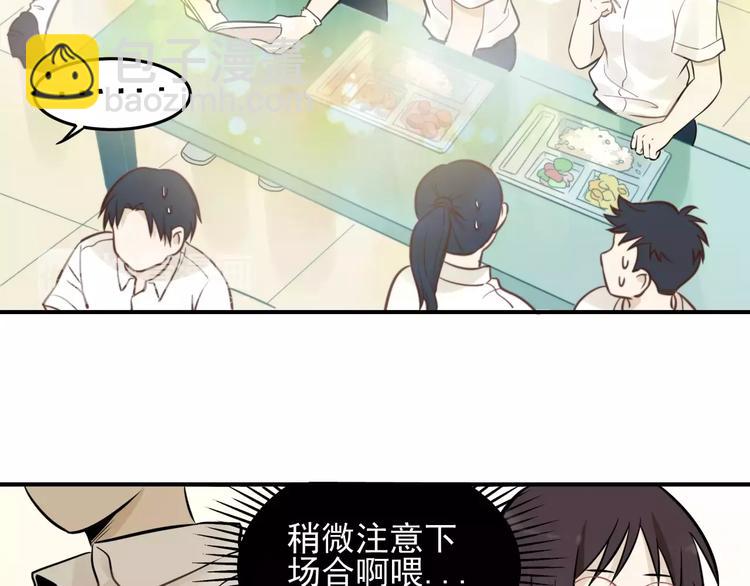 少年紀事 - 第3話 想要更多···(1/2) - 5