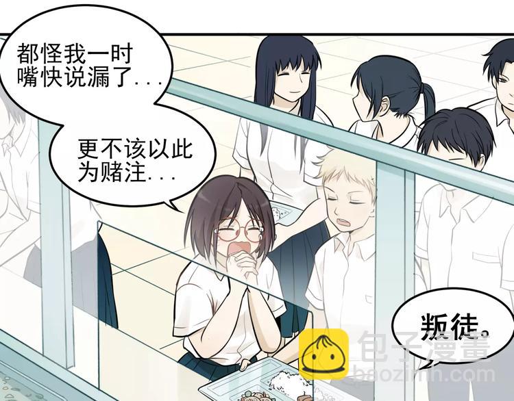 少年紀事 - 第3話 想要更多···(1/2) - 5