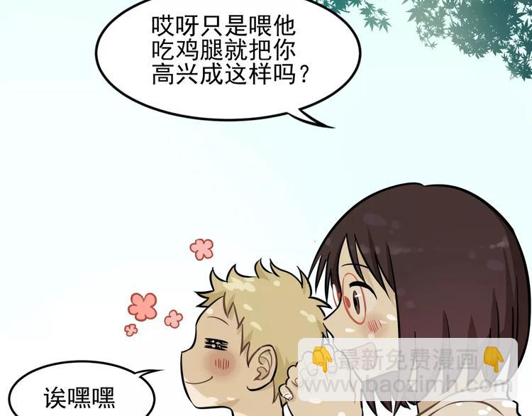 少年紀事 - 第3話 想要更多···(1/2) - 2