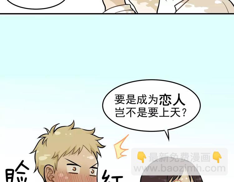 少年紀事 - 第3話 想要更多···(2/2) - 1