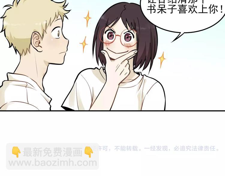 少年紀事 - 第3話 想要更多···(2/2) - 2