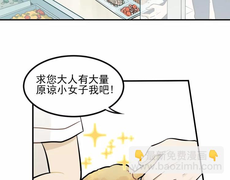 少年紀事 - 第3話 想要更多···(1/2) - 6