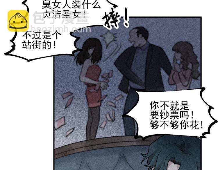 少年紀事 - 第31話 控制狂的計劃(1/2) - 3