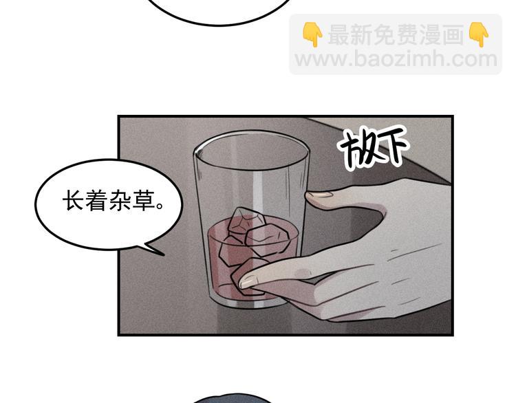 少年紀事 - 第31話 控制狂的計劃(1/2) - 1