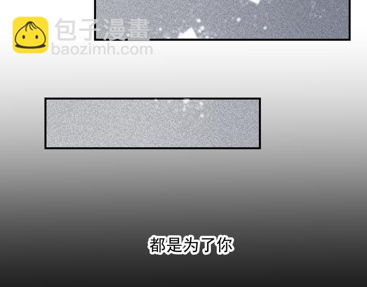 少年紀事 - 第31話 控制狂的計劃(1/2) - 2