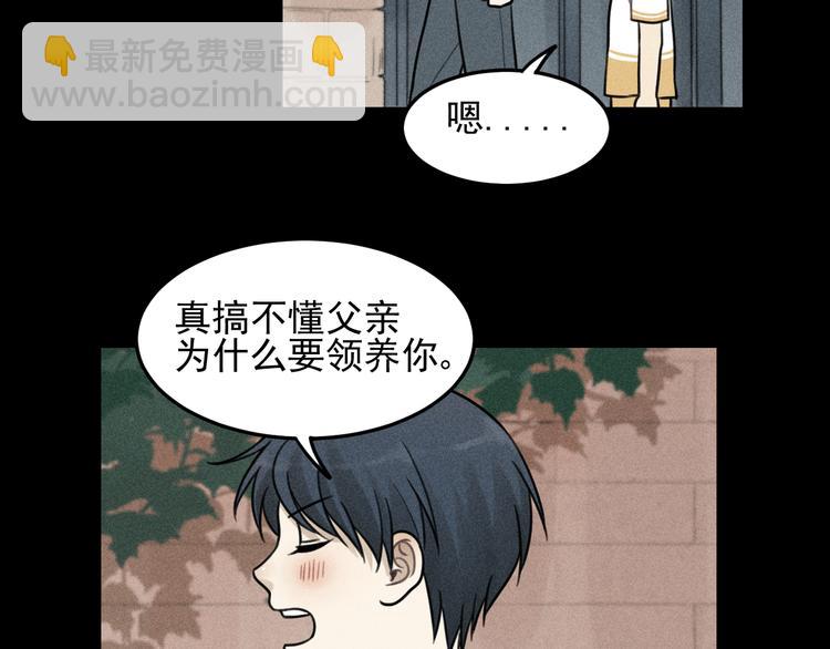 少年紀事 - 第31話 控制狂的計劃(2/2) - 2