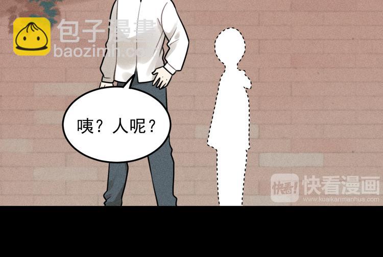 少年紀事 - 第31話 控制狂的計劃(2/2) - 1