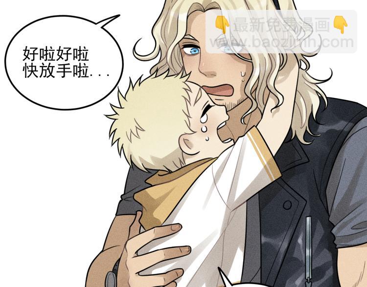 少年紀事 - 第31話 控制狂的計劃(2/2) - 3