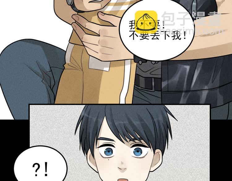 少年紀事 - 第31話 控制狂的計劃(2/2) - 1