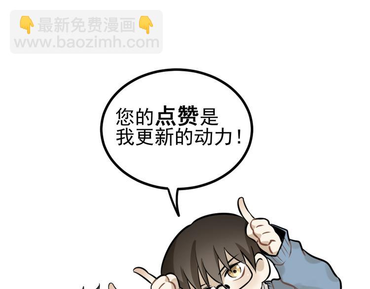 少年紀事 - 第31話 控制狂的計劃(2/2) - 2