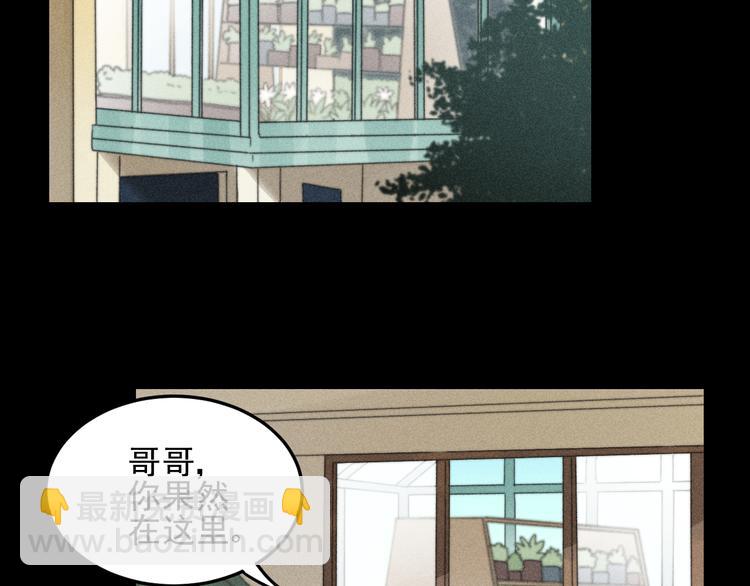 少年紀事 - 第33話 愛屋及烏(1/2) - 3