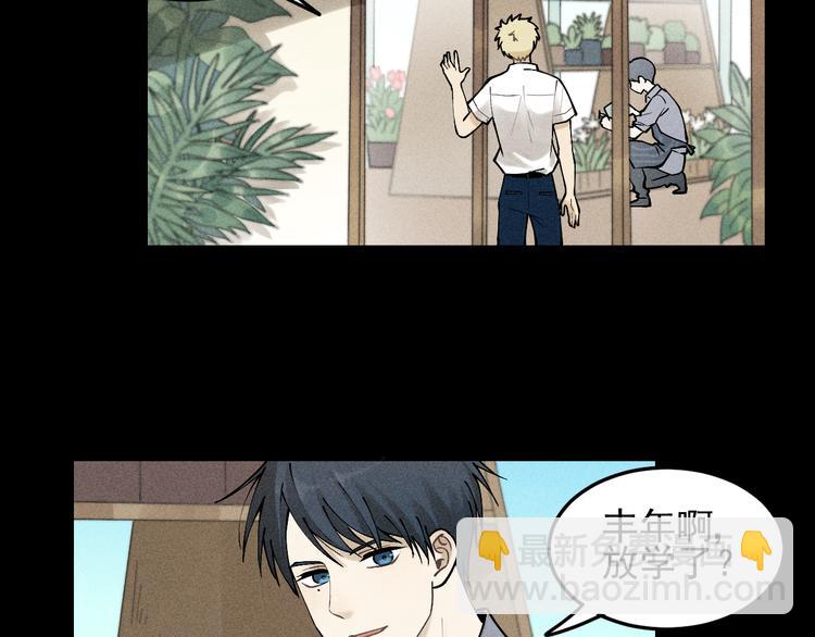 少年紀事 - 第33話 愛屋及烏(1/2) - 4