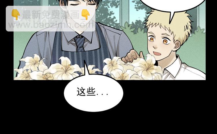 少年紀事 - 第33話 愛屋及烏(1/2) - 6