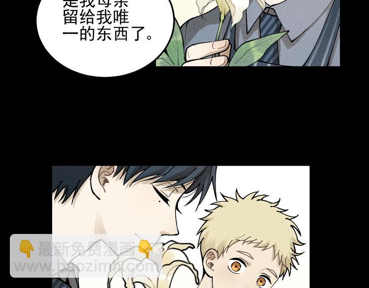 少年紀事 - 第33話 愛屋及烏(1/2) - 8