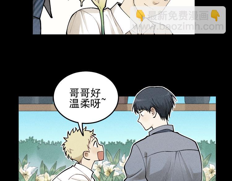 少年紀事 - 第33話 愛屋及烏(1/2) - 1