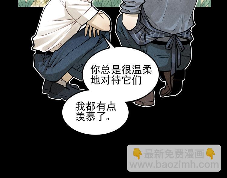 少年紀事 - 第33話 愛屋及烏(1/2) - 2