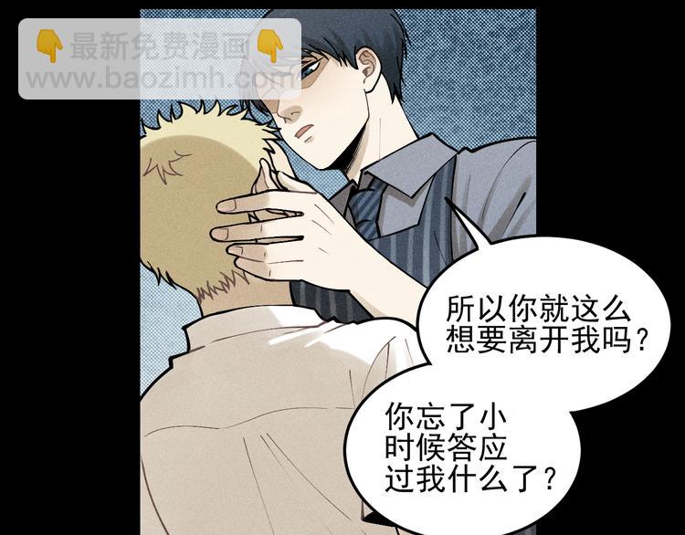 少年紀事 - 第33話 愛屋及烏(1/2) - 2