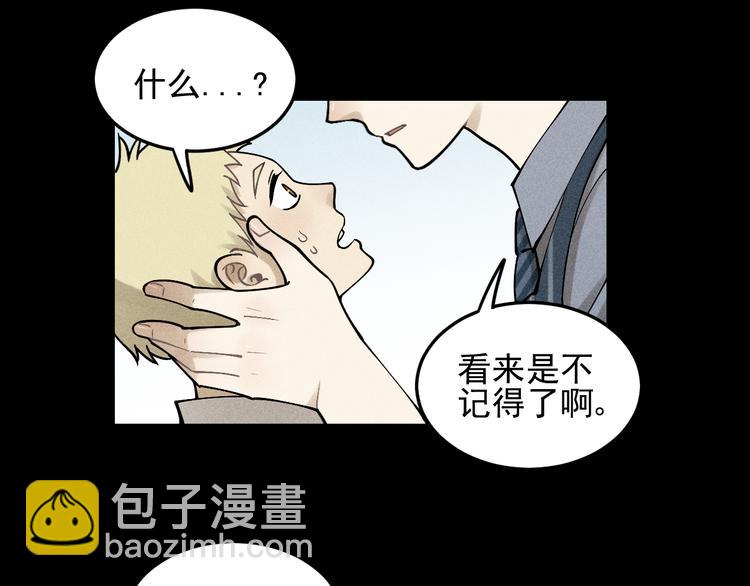 少年紀事 - 第33話 愛屋及烏(1/2) - 4