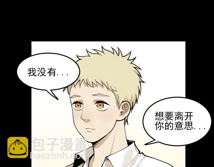 少年紀事 - 第33話 愛屋及烏(1/2) - 7