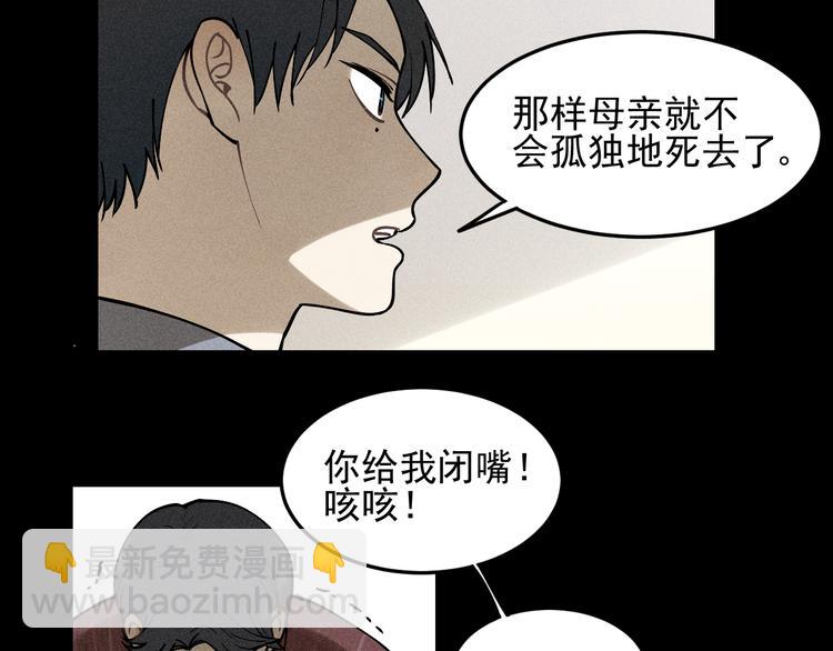 少年紀事 - 第33話 愛屋及烏(1/2) - 7