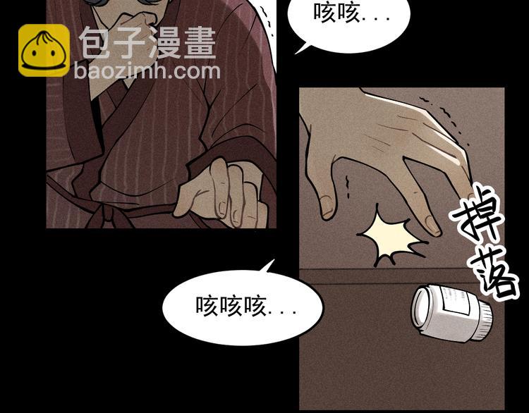 少年紀事 - 第33話 愛屋及烏(1/2) - 8