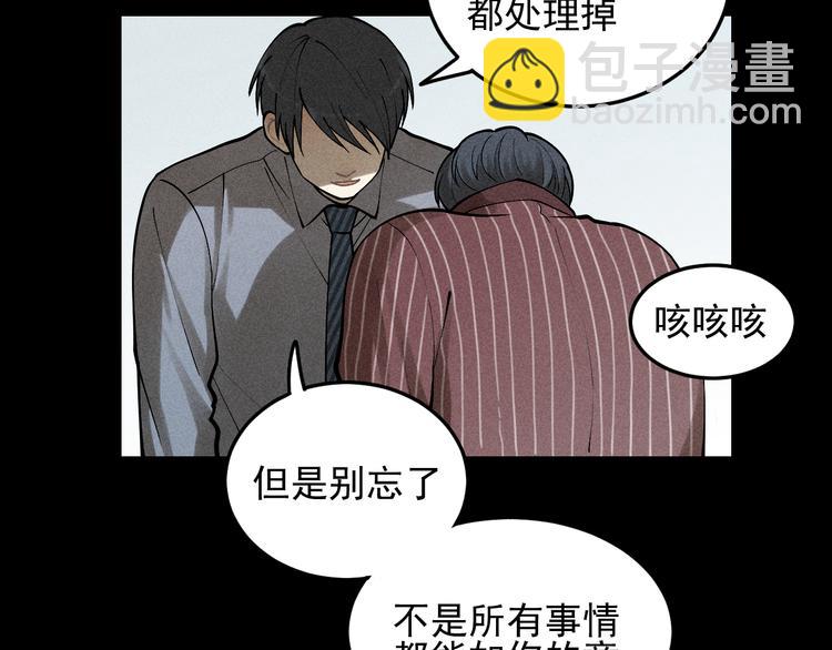 少年紀事 - 第33話 愛屋及烏(1/2) - 3