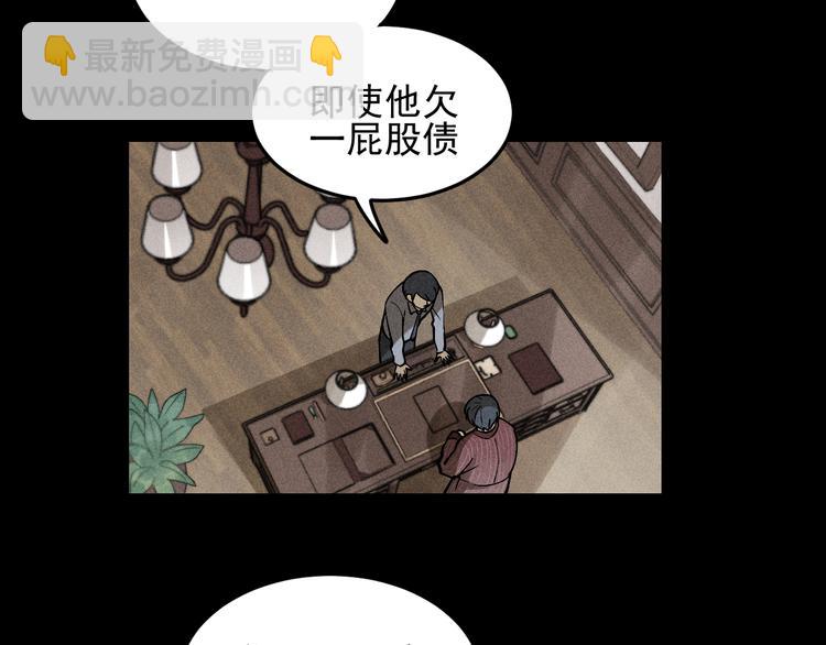 少年紀事 - 第33話 愛屋及烏(1/2) - 6