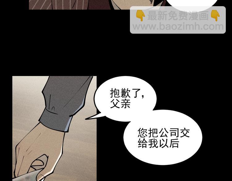 少年紀事 - 第33話 愛屋及烏(2/2) - 5