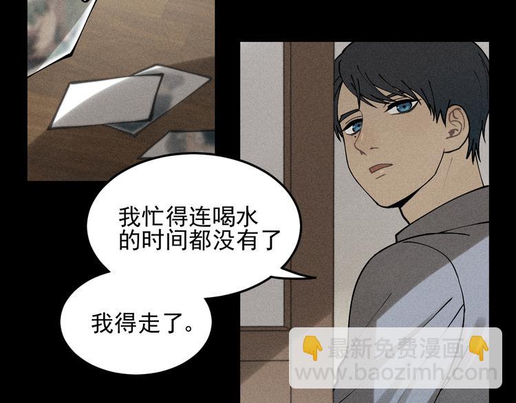 少年紀事 - 第33話 愛屋及烏(2/2) - 6