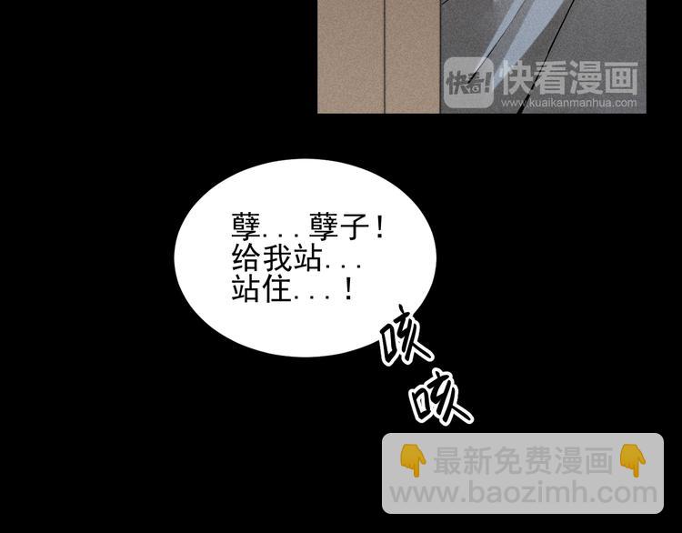 少年紀事 - 第33話 愛屋及烏(2/2) - 1