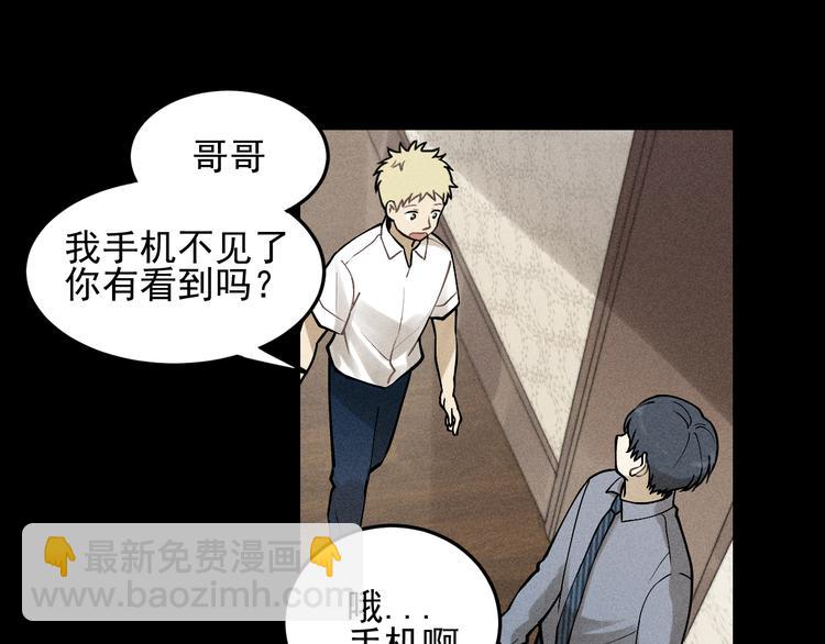 少年紀事 - 第33話 愛屋及烏(2/2) - 2