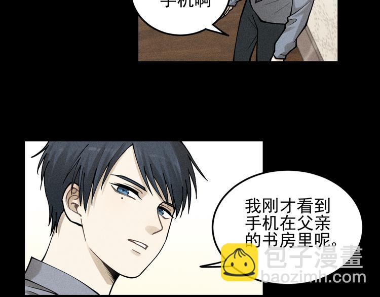 少年紀事 - 第33話 愛屋及烏(2/2) - 3