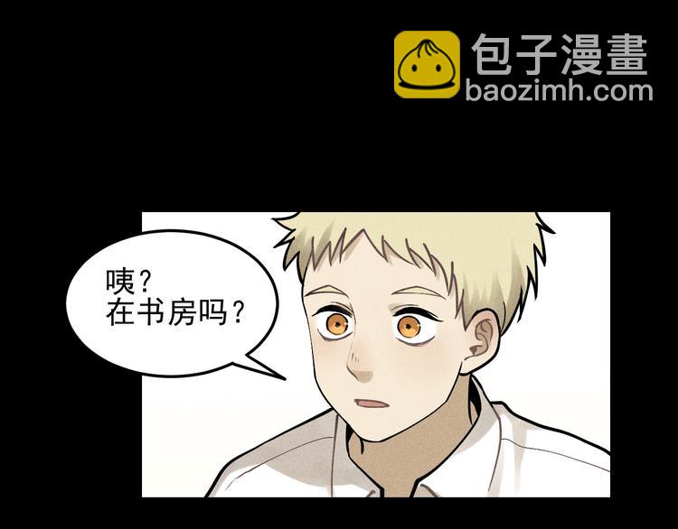 少年紀事 - 第33話 愛屋及烏(2/2) - 4