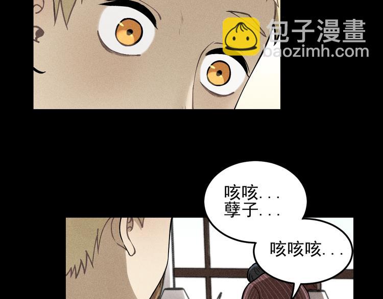 少年紀事 - 第33話 愛屋及烏(2/2) - 3