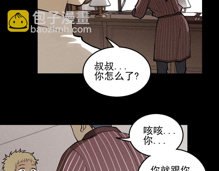 少年紀事 - 第33話 愛屋及烏(2/2) - 4