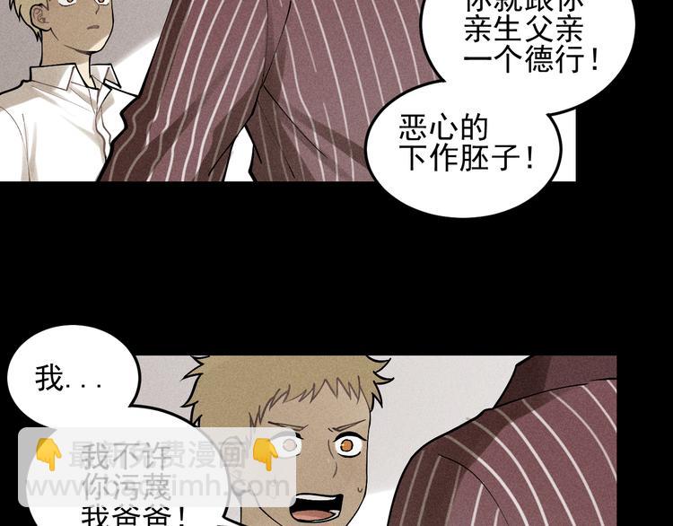 少年紀事 - 第33話 愛屋及烏(2/2) - 5