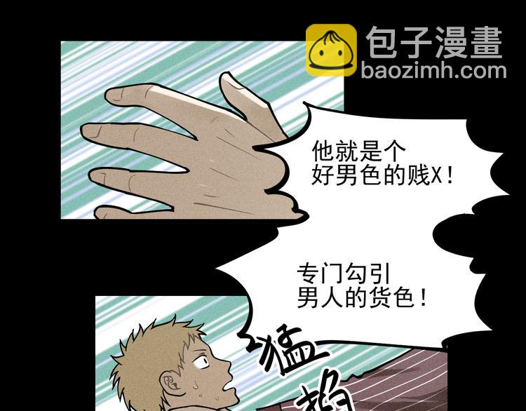 少年紀事 - 第33話 愛屋及烏(2/2) - 1