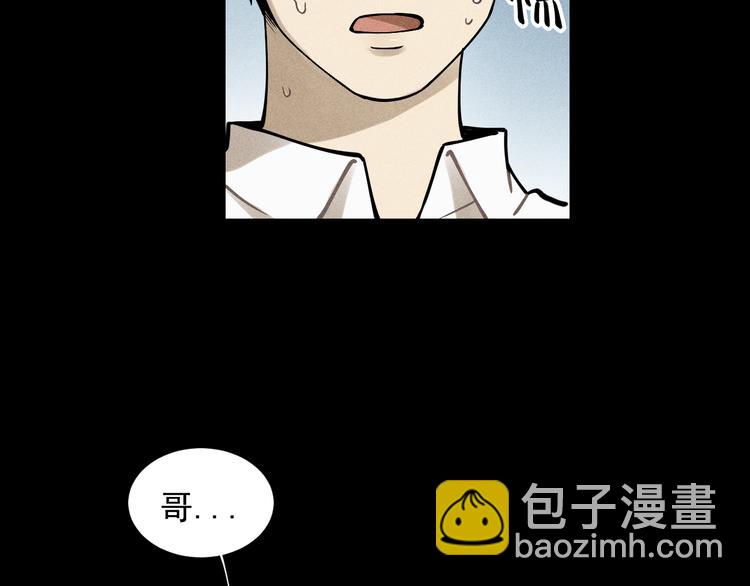 少年紀事 - 第33話 愛屋及烏(2/2) - 5